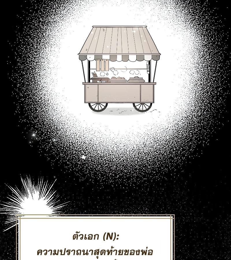 Rookie but One-in-a-Million Actor ตอนที่ 16 9