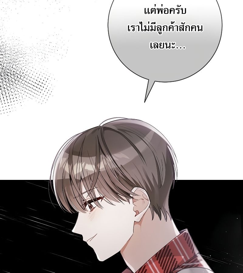 Rookie but One-in-a-Million Actor ตอนที่ 16 11