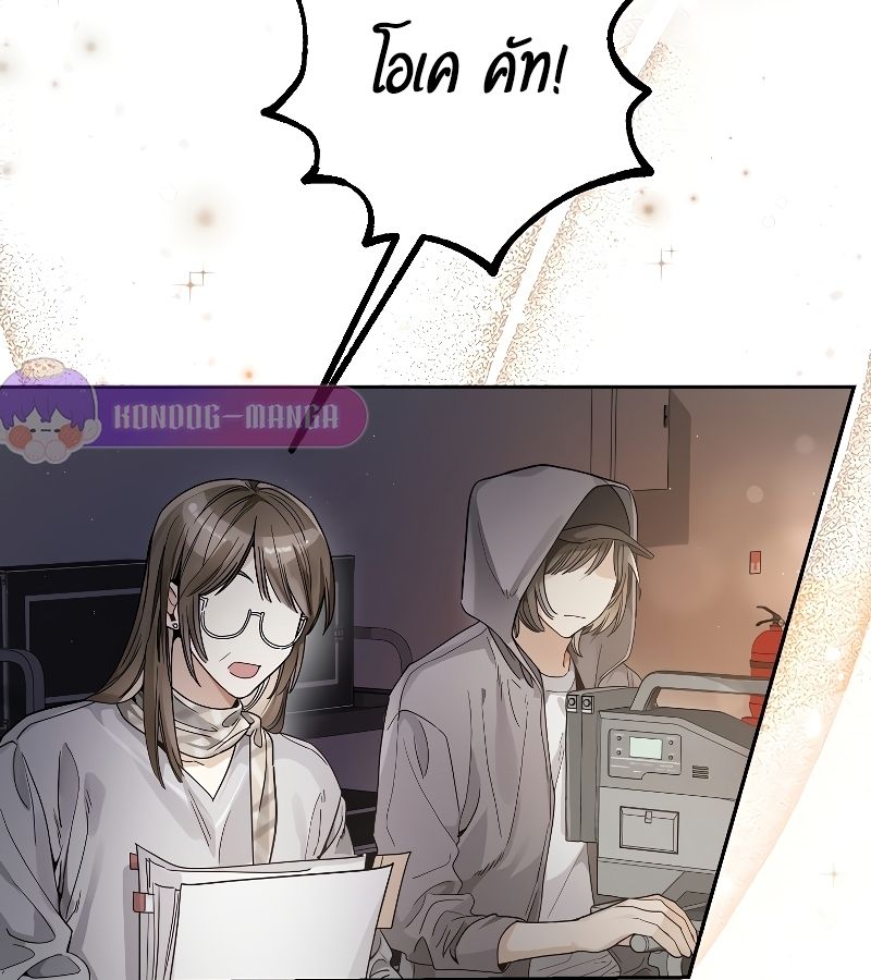 Rookie but One-in-a-Million Actor ตอนที่ 16 15