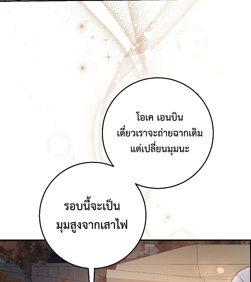 Rookie but One-in-a-Million Actor ตอนที่ 16 16