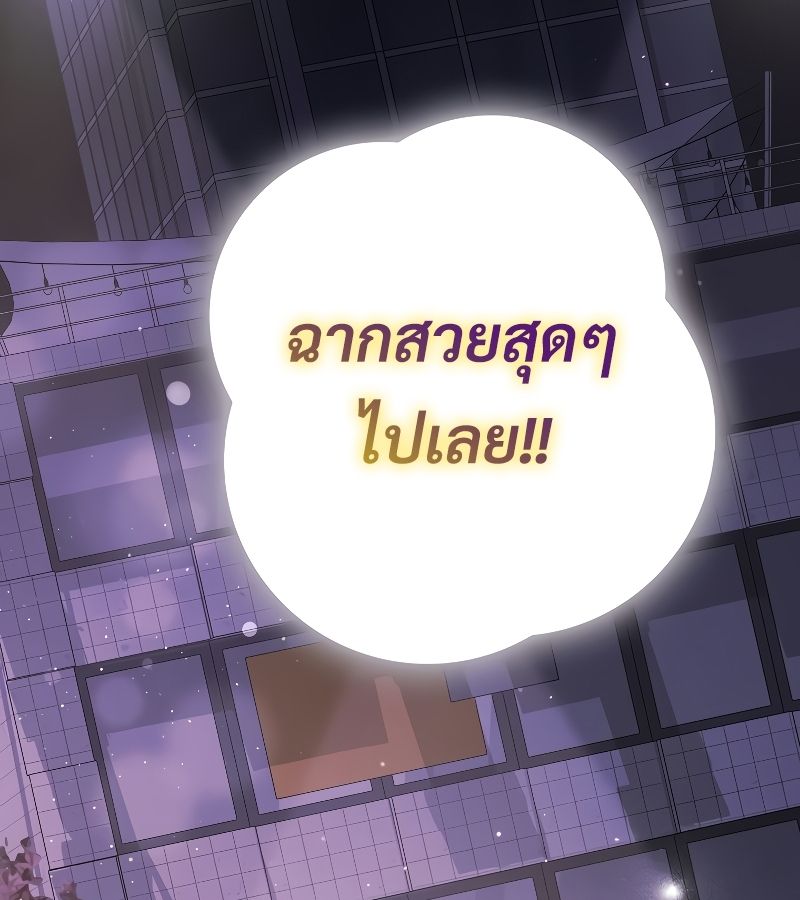 Rookie but One-in-a-Million Actor ตอนที่ 16 20