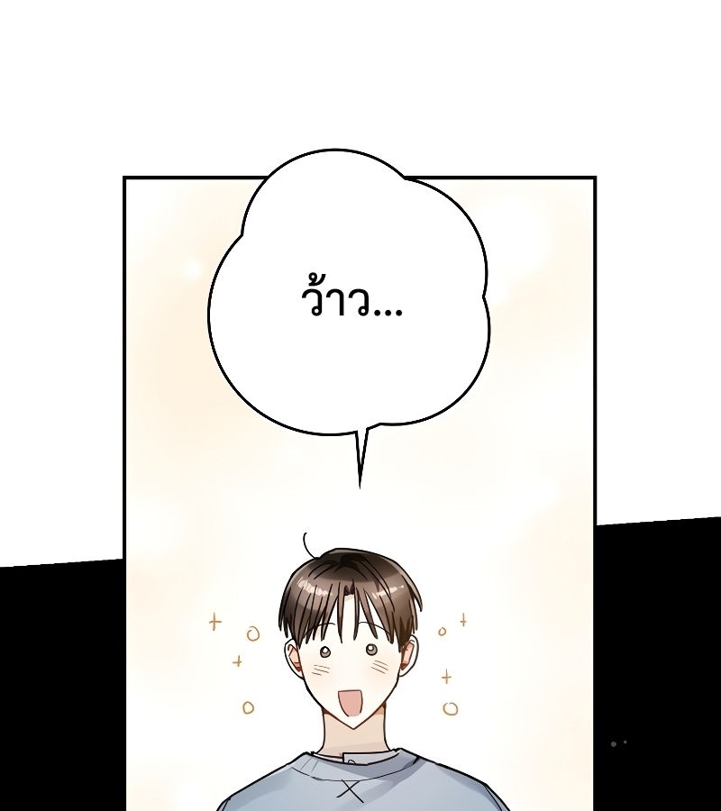 Rookie but One-in-a-Million Actor ตอนที่ 16 18