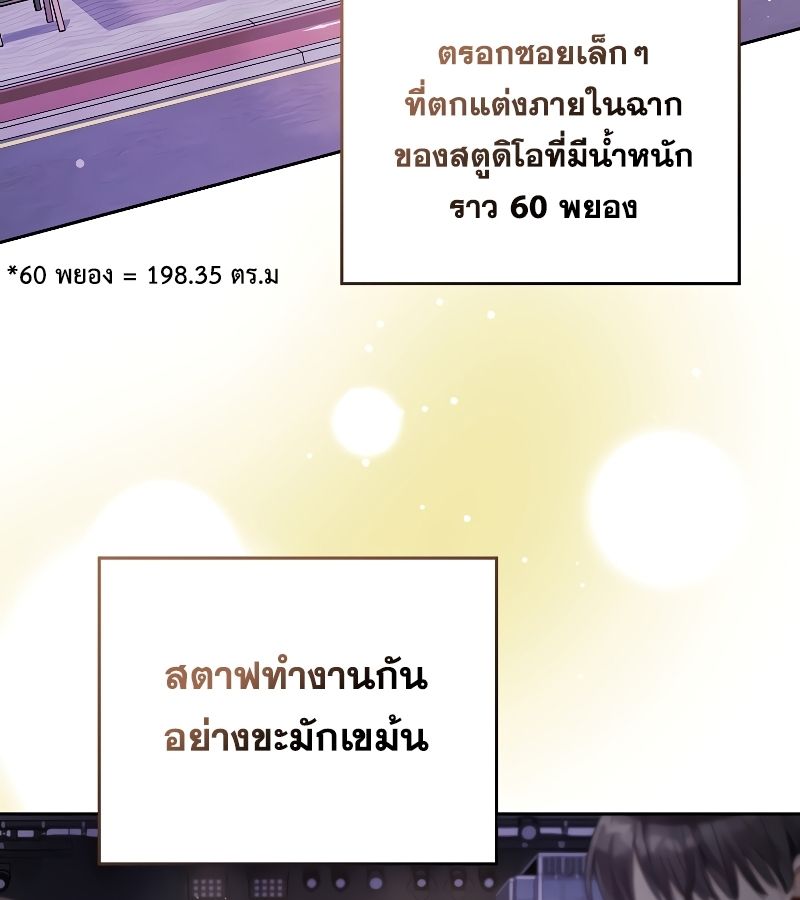 Rookie but One-in-a-Million Actor ตอนที่ 16 22