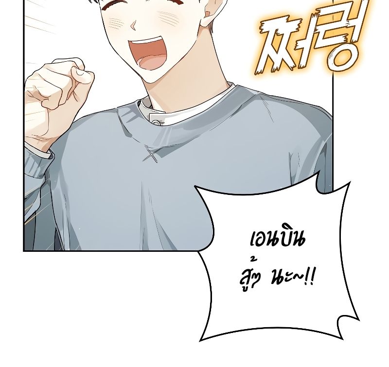 Rookie but One-in-a-Million Actor ตอนที่ 16 28