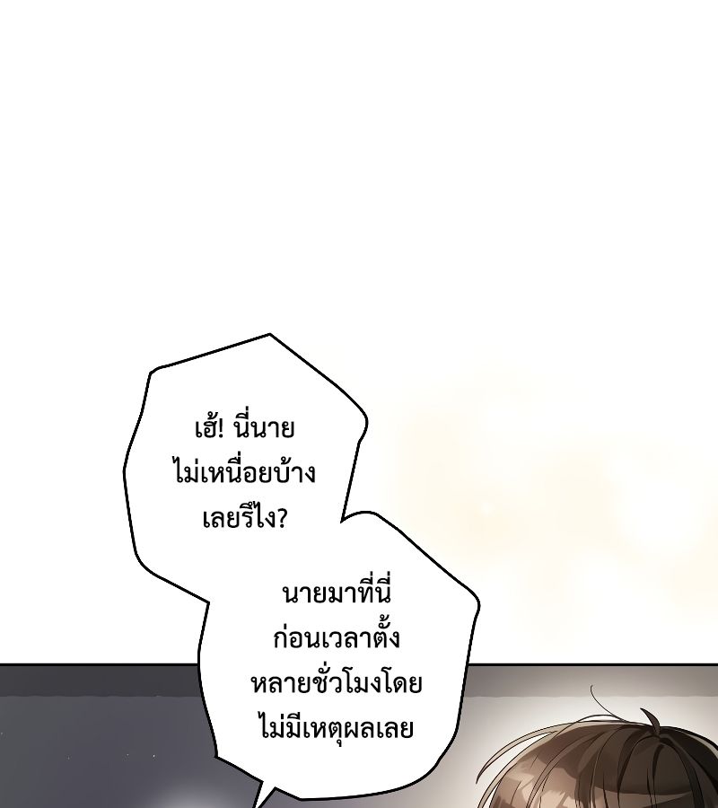 Rookie but One-in-a-Million Actor ตอนที่ 16 29