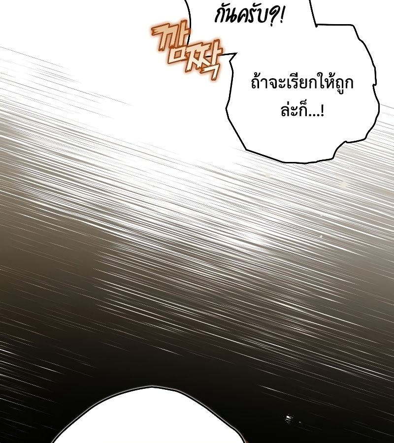 Rookie but One-in-a-Million Actor ตอนที่ 16 35