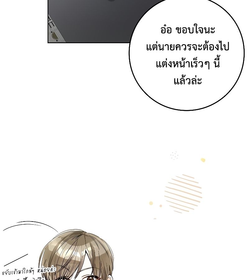 Rookie but One-in-a-Million Actor ตอนที่ 16 32