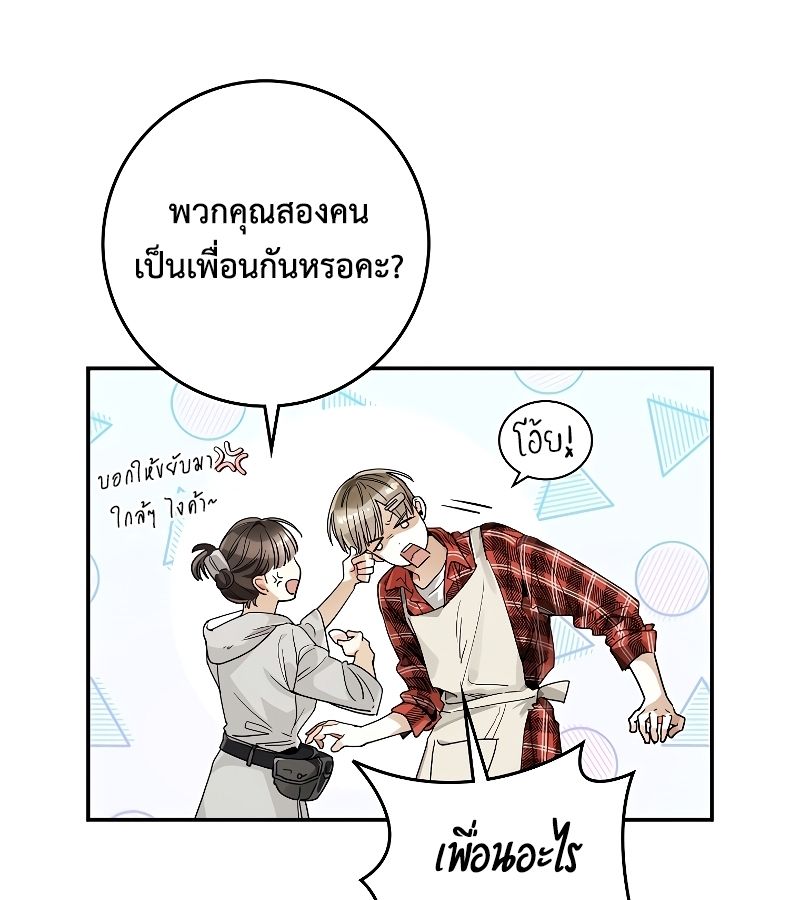 Rookie but One-in-a-Million Actor ตอนที่ 16 34