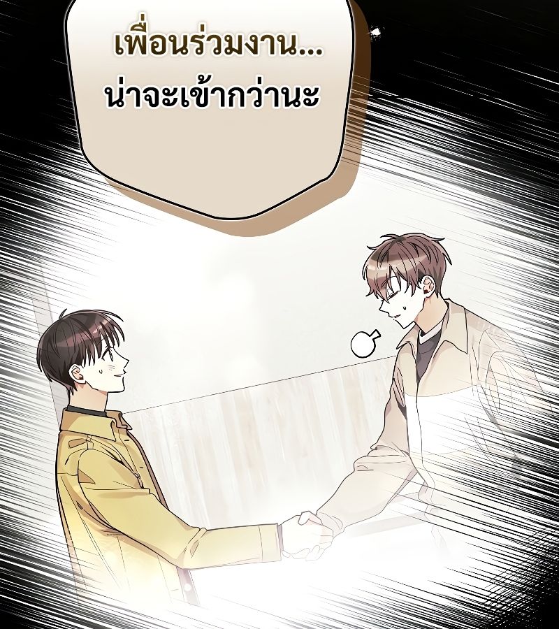 Rookie but One-in-a-Million Actor ตอนที่ 16 36