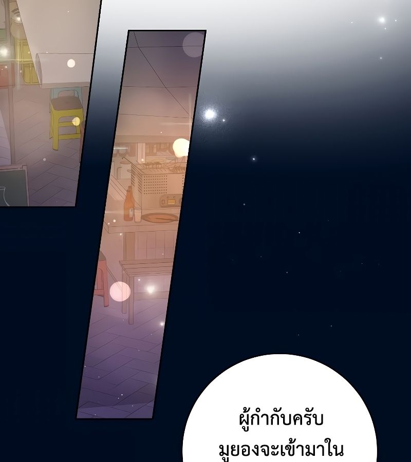 Rookie but One-in-a-Million Actor ตอนที่ 16 39