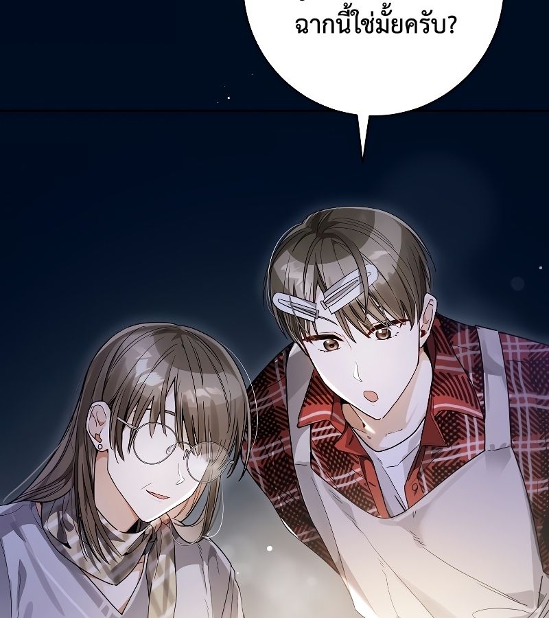 Rookie but One-in-a-Million Actor ตอนที่ 16 40