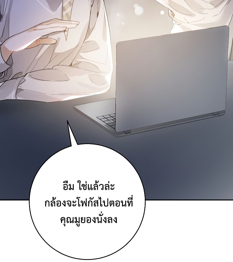 Rookie but One-in-a-Million Actor ตอนที่ 16 41