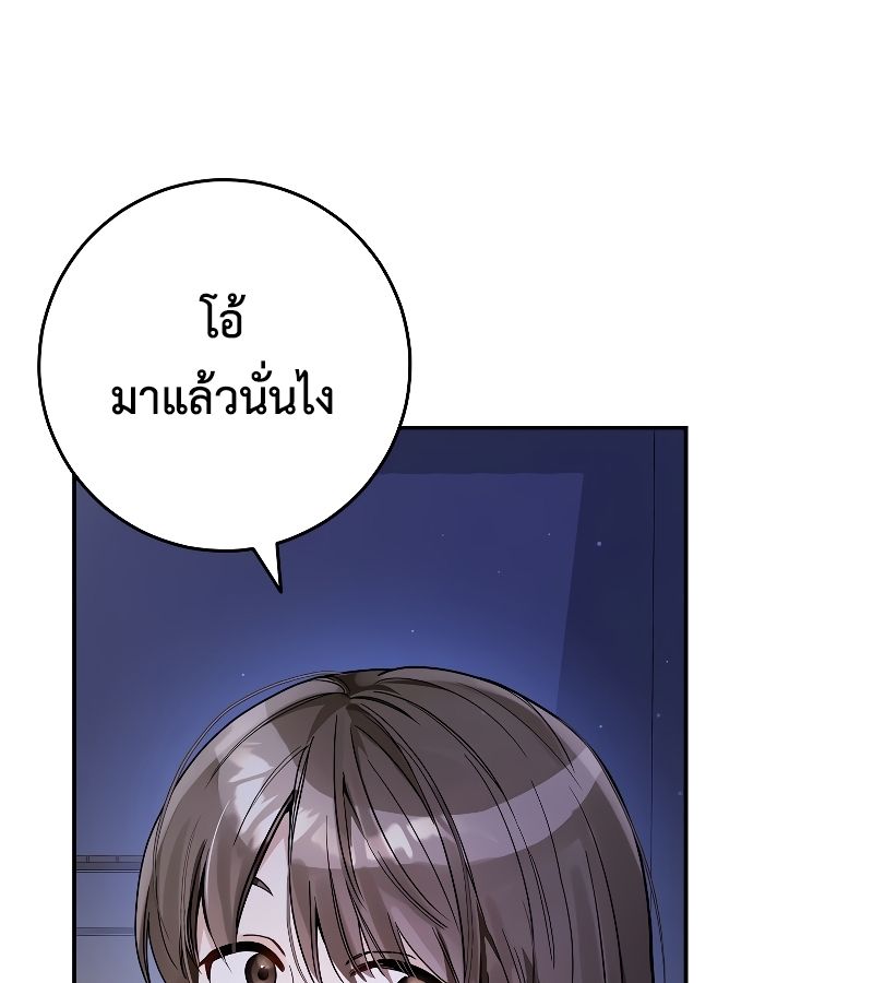 Rookie but One-in-a-Million Actor ตอนที่ 16 44