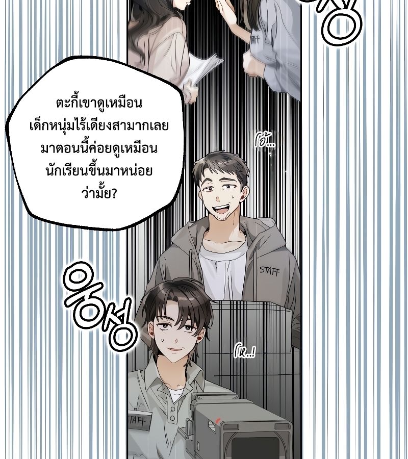 Rookie but One-in-a-Million Actor ตอนที่ 16 50