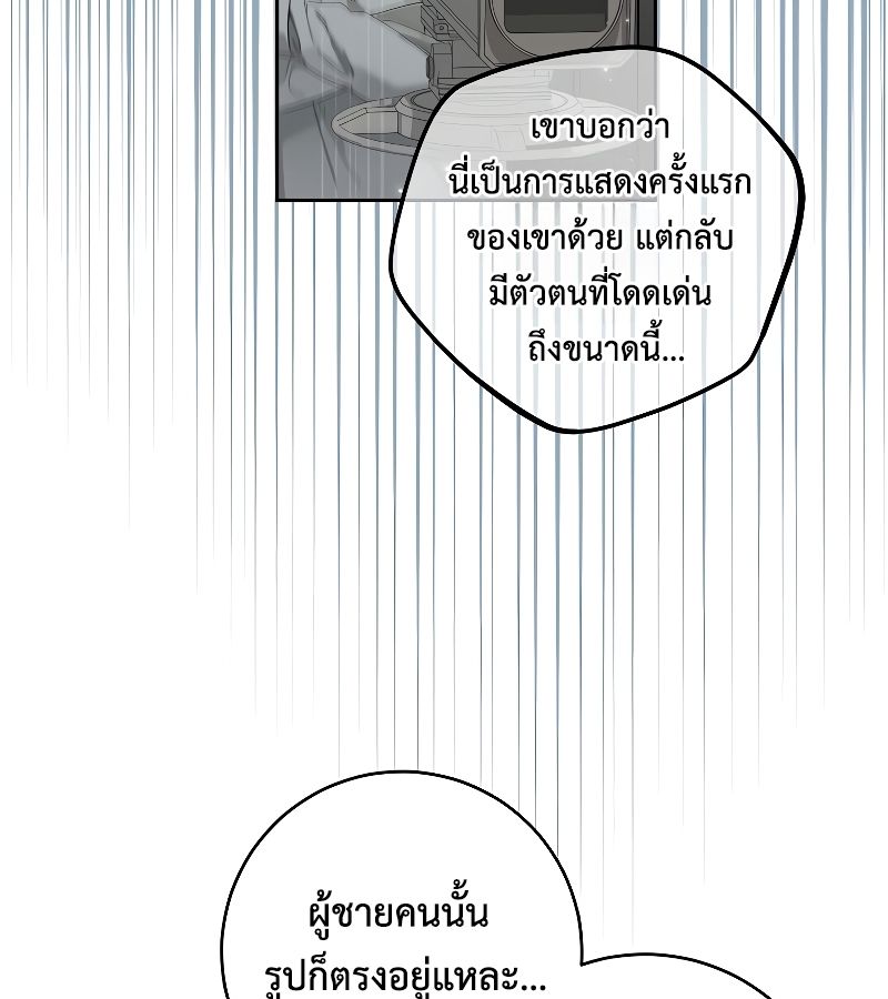 Rookie but One-in-a-Million Actor ตอนที่ 16 51