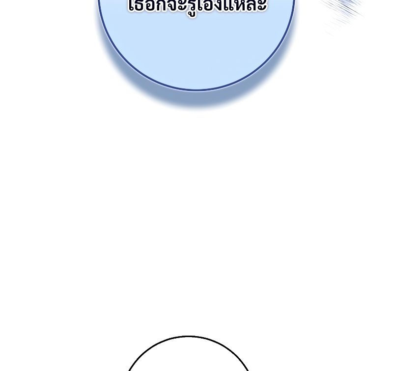 Rookie but One-in-a-Million Actor ตอนที่ 16 55