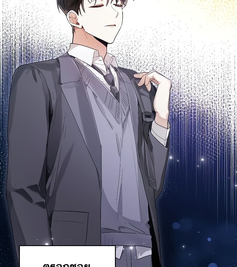 Rookie but One-in-a-Million Actor ตอนที่ 16 58