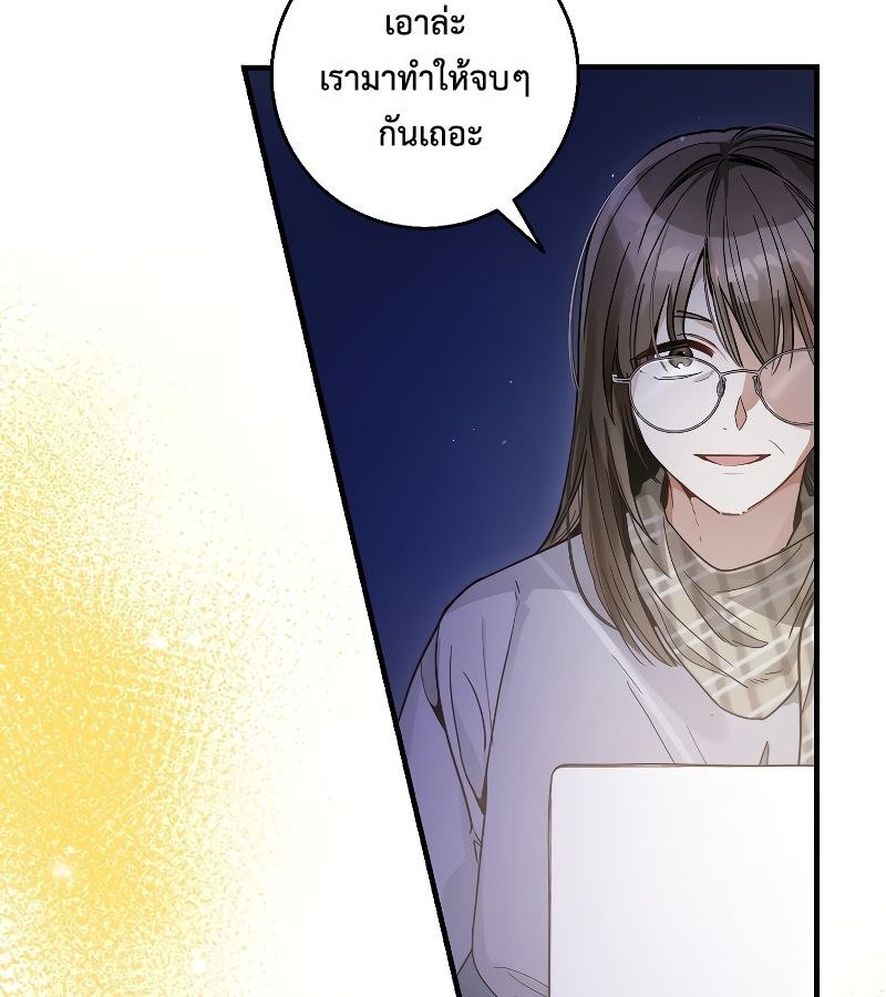 Rookie but One-in-a-Million Actor ตอนที่ 16 56