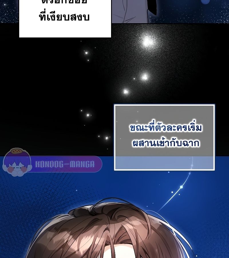 Rookie but One-in-a-Million Actor ตอนที่ 16 59