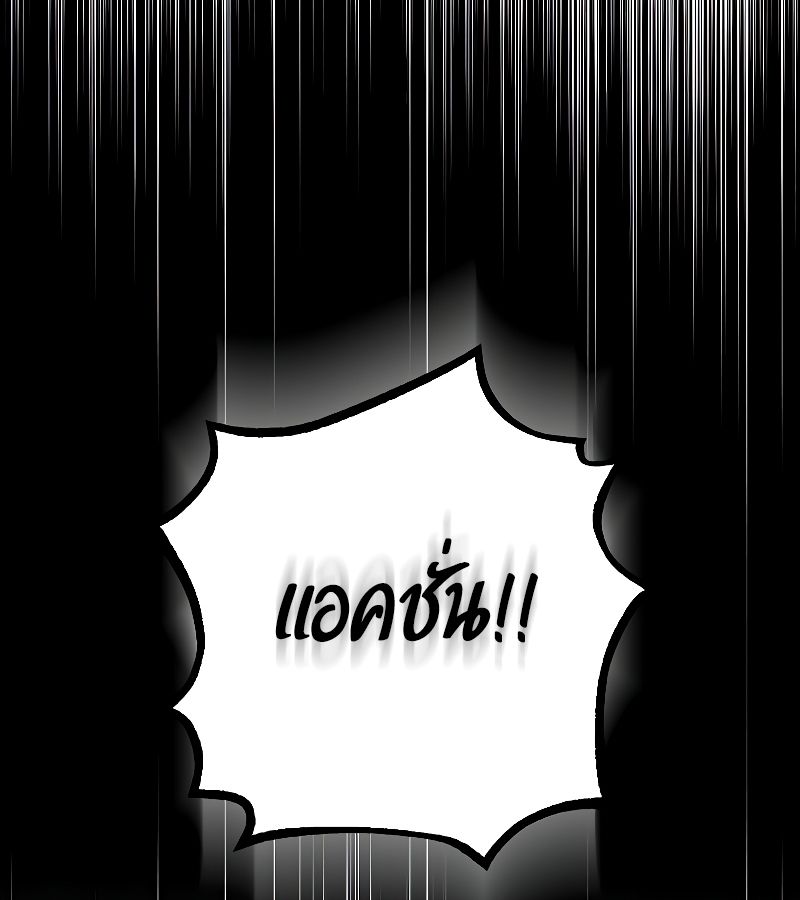 Rookie but One-in-a-Million Actor ตอนที่ 16 62