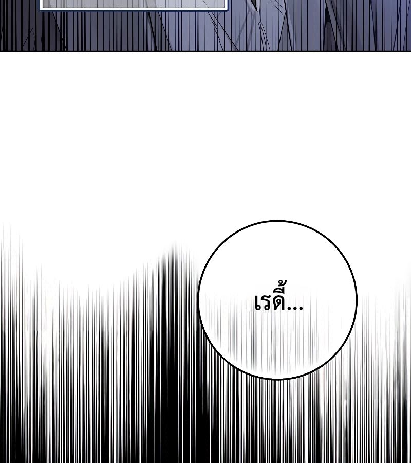 Rookie but One-in-a-Million Actor ตอนที่ 16 61