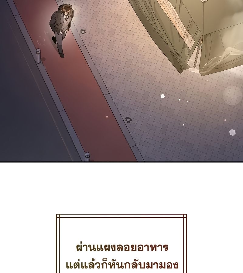 Rookie but One-in-a-Million Actor ตอนที่ 16 66