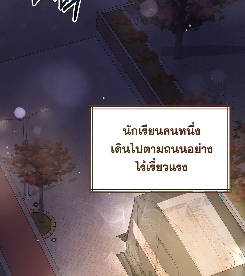 Rookie but One-in-a-Million Actor ตอนที่ 16 65