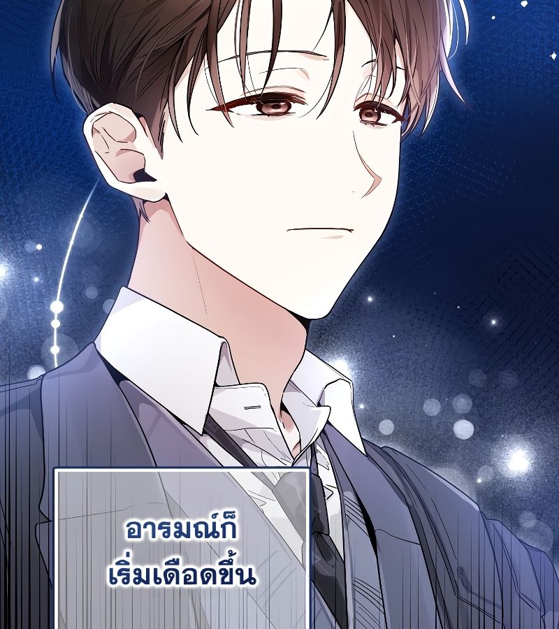 Rookie but One-in-a-Million Actor ตอนที่ 16 60