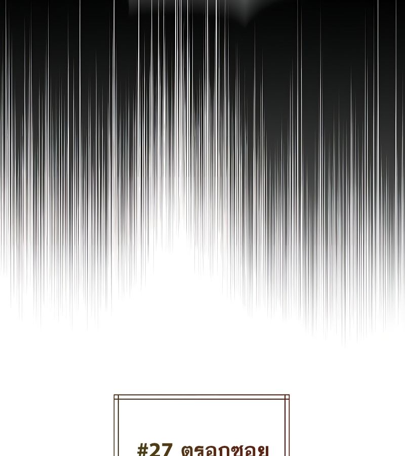 Rookie but One-in-a-Million Actor ตอนที่ 16 63