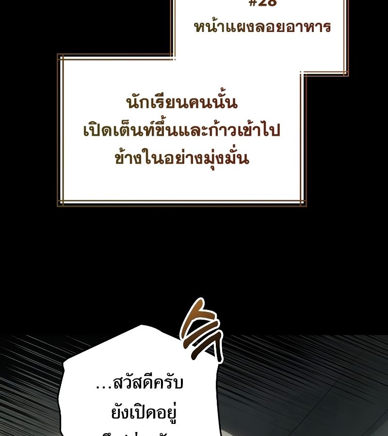 Rookie but One-in-a-Million Actor ตอนที่ 16 71