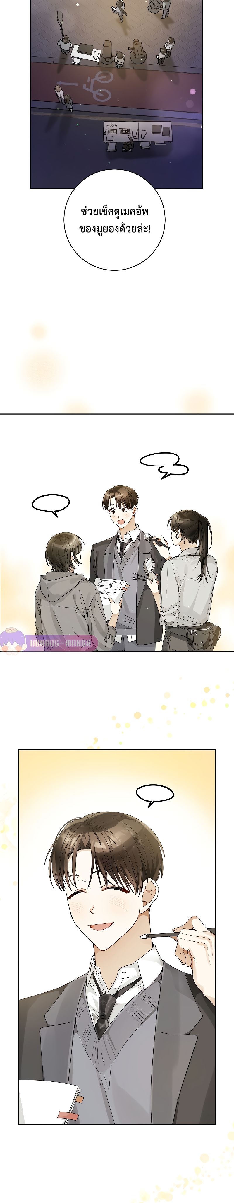 Rookie but One-in-a-Million Actor ตอนที่ 16 79