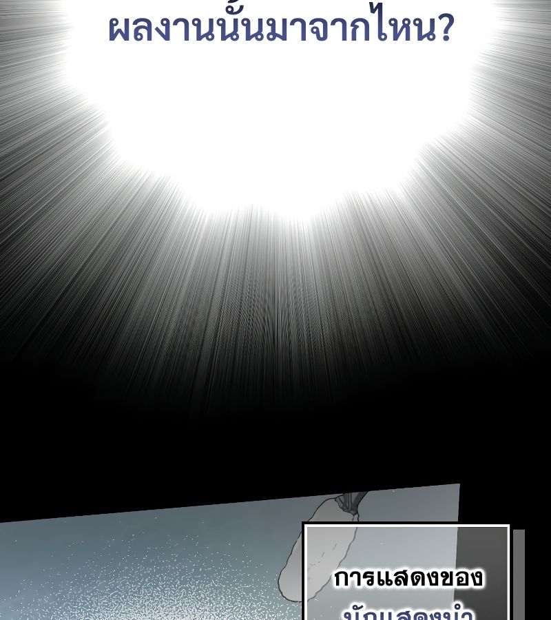 Rookie but One-in-a-Million Actor ตอนที่ 17 3