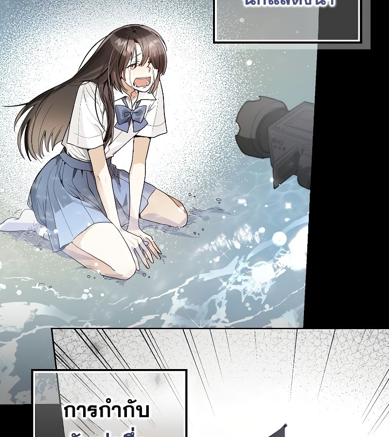 Rookie but One-in-a-Million Actor ตอนที่ 17 4