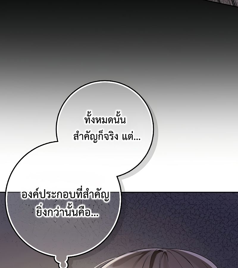 Rookie but One-in-a-Million Actor ตอนที่ 17 6