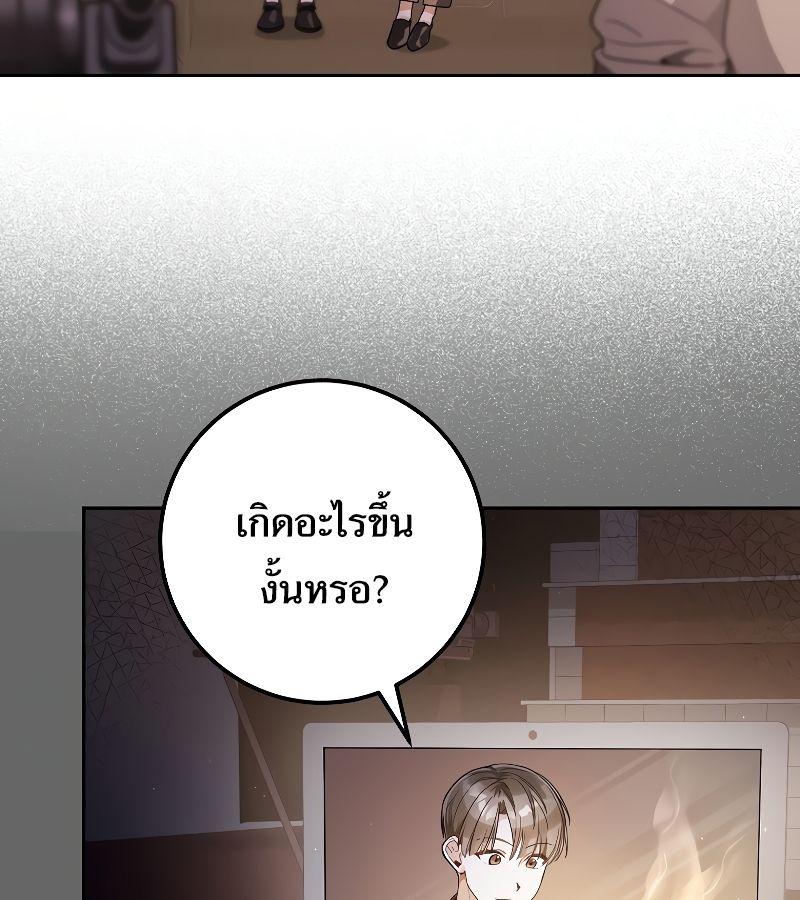 Rookie but One-in-a-Million Actor ตอนที่ 17 16