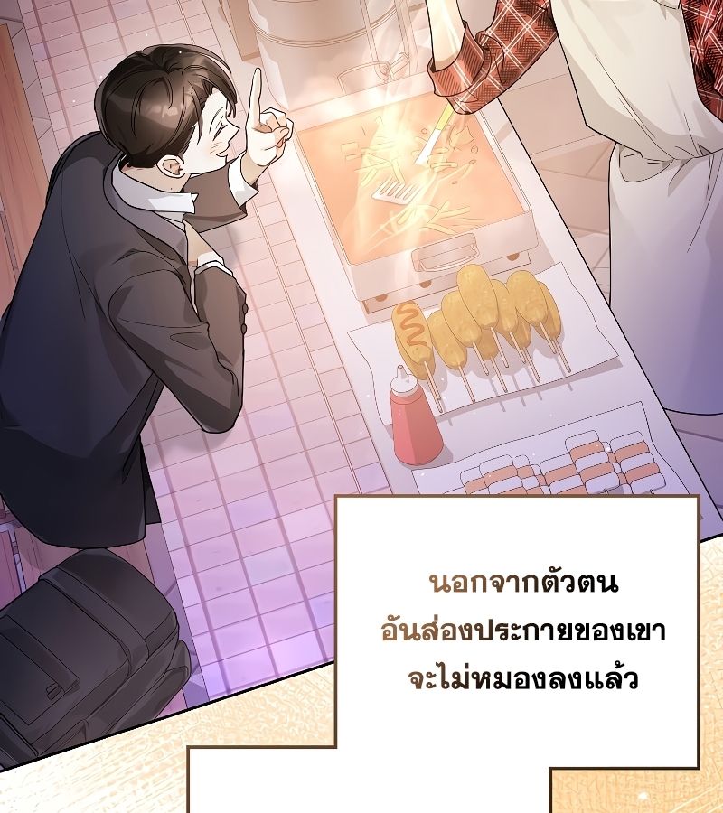 Rookie but One-in-a-Million Actor ตอนที่ 17 25