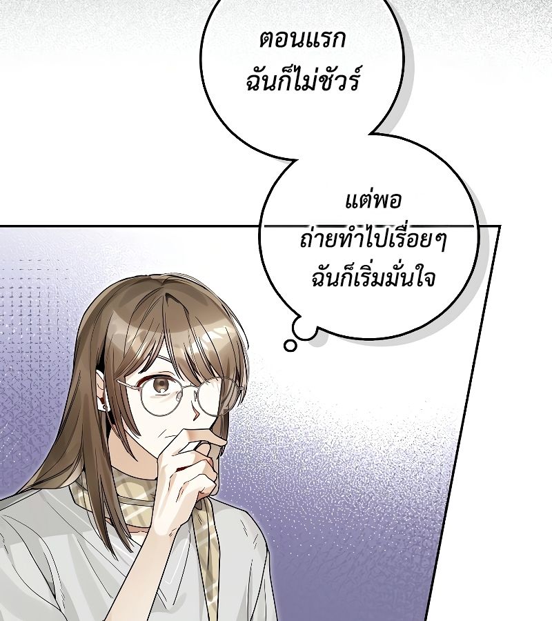 Rookie but One-in-a-Million Actor ตอนที่ 17 20