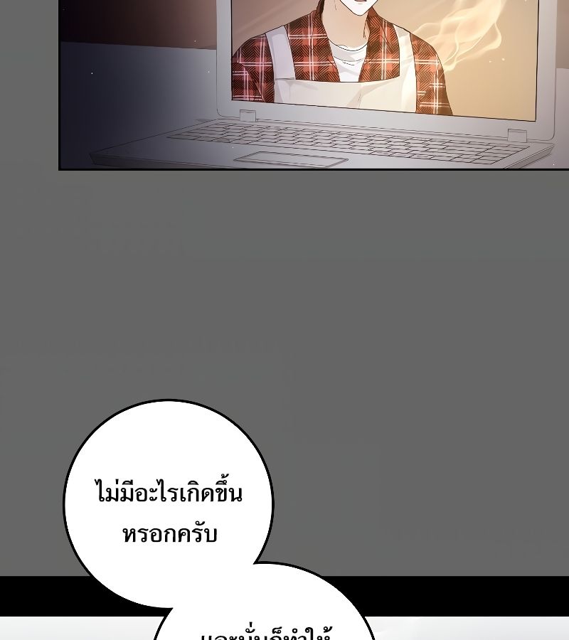 Rookie but One-in-a-Million Actor ตอนที่ 17 17