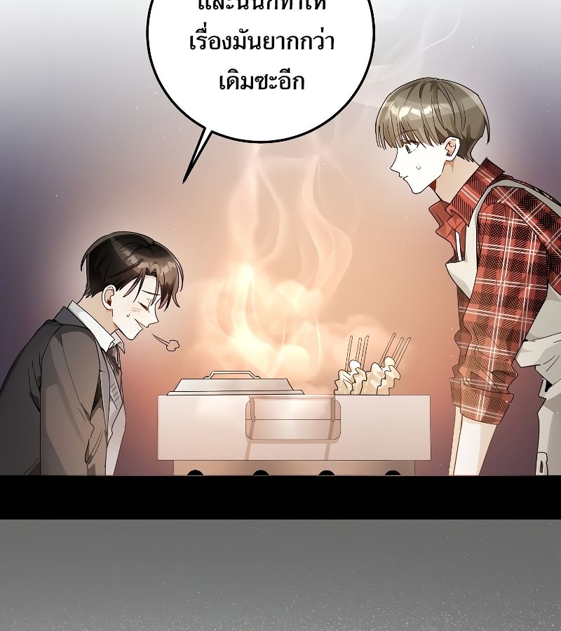 Rookie but One-in-a-Million Actor ตอนที่ 17 18