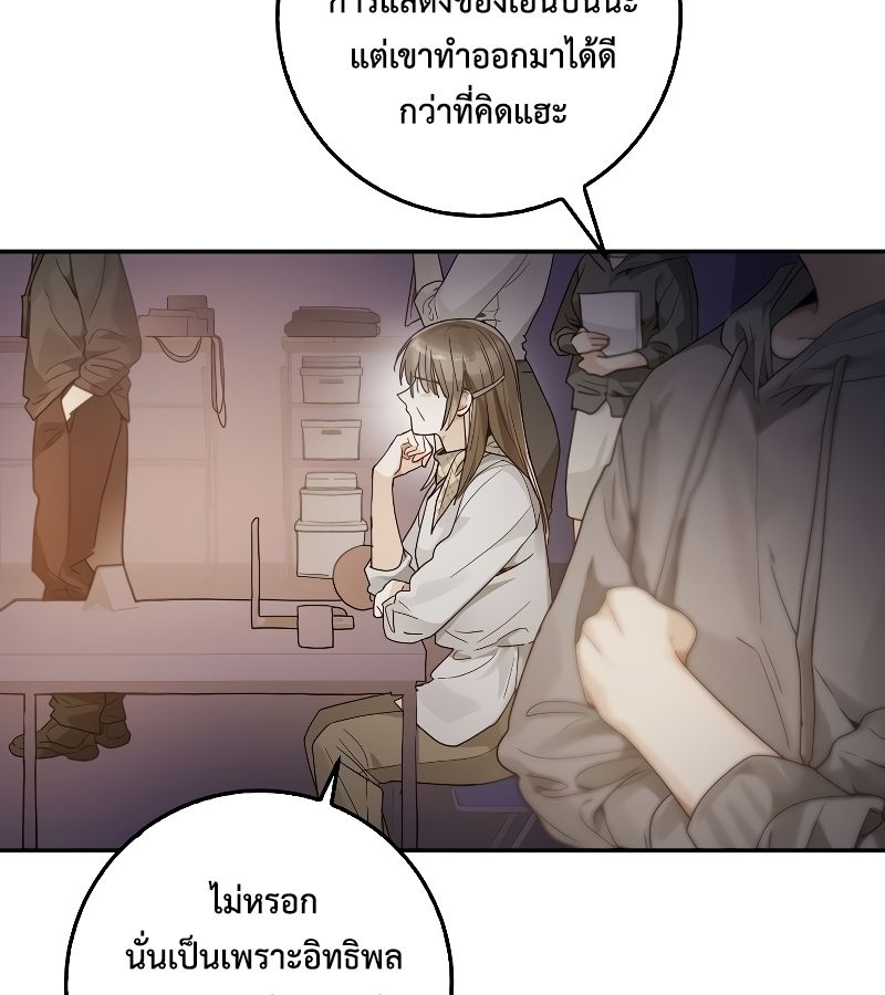 Rookie but One-in-a-Million Actor ตอนที่ 17 31