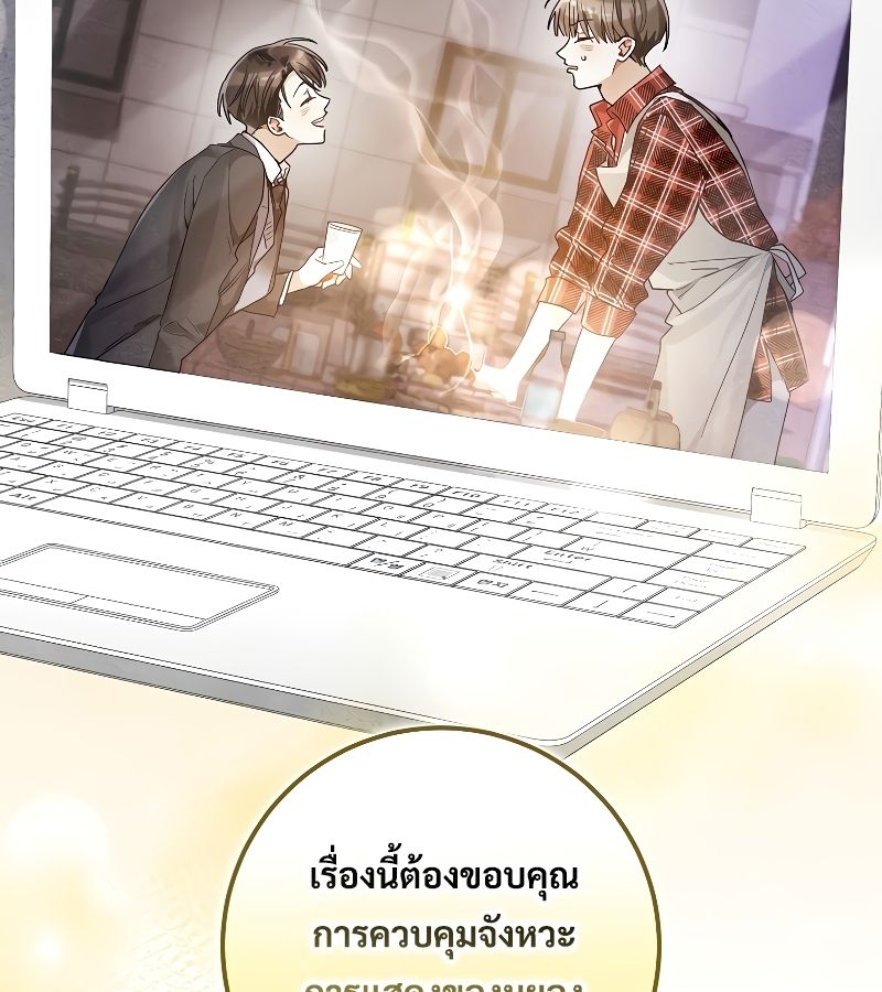 Rookie but One-in-a-Million Actor ตอนที่ 17 36