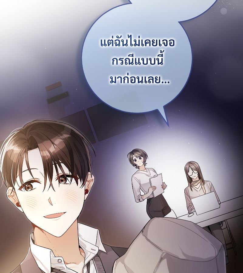 Rookie but One-in-a-Million Actor ตอนที่ 17 40