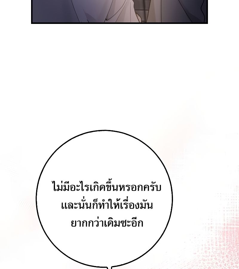 Rookie but One-in-a-Million Actor ตอนที่ 17 43