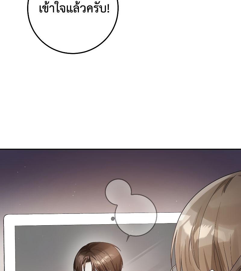 Rookie but One-in-a-Million Actor ตอนที่ 17 48