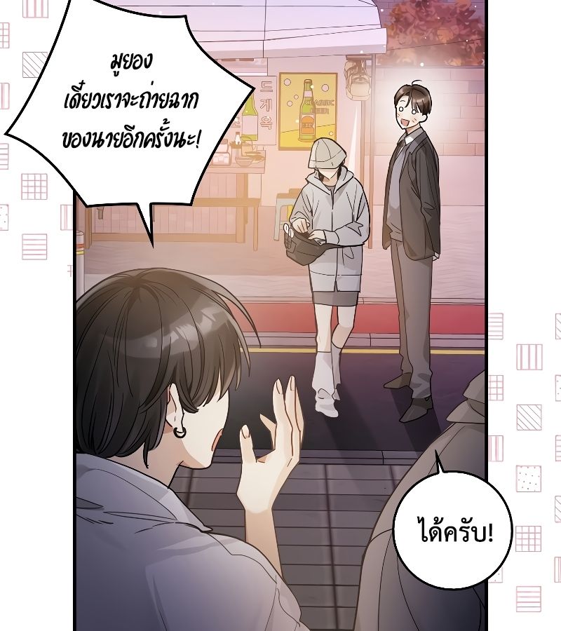 Rookie but One-in-a-Million Actor ตอนที่ 17 42