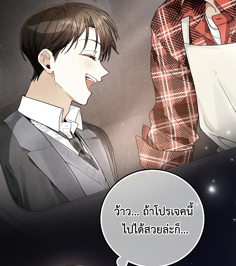 Rookie but One-in-a-Million Actor ตอนที่ 17 53