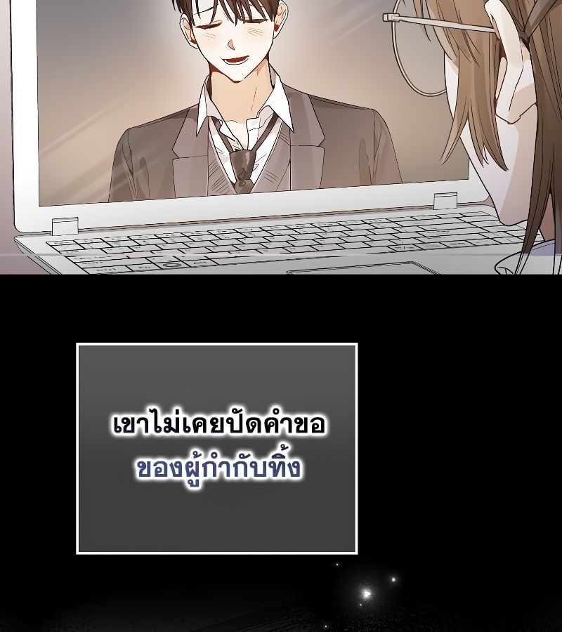 Rookie but One-in-a-Million Actor ตอนที่ 17 49