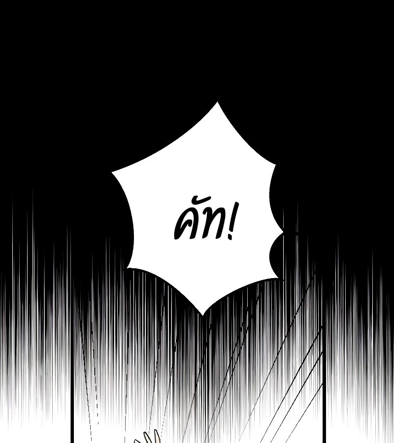 Rookie but One-in-a-Million Actor ตอนที่ 17 58