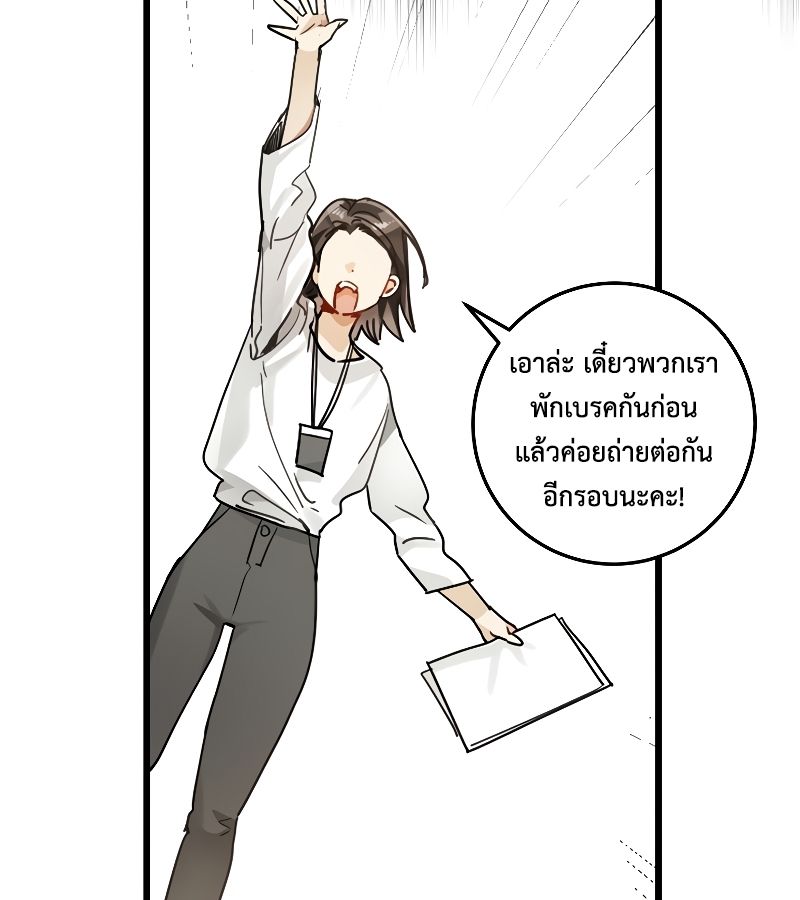 Rookie but One-in-a-Million Actor ตอนที่ 17 59