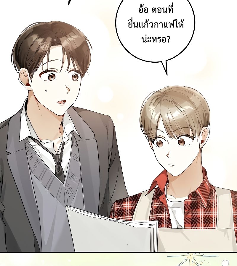 Rookie but One-in-a-Million Actor ตอนที่ 17 62